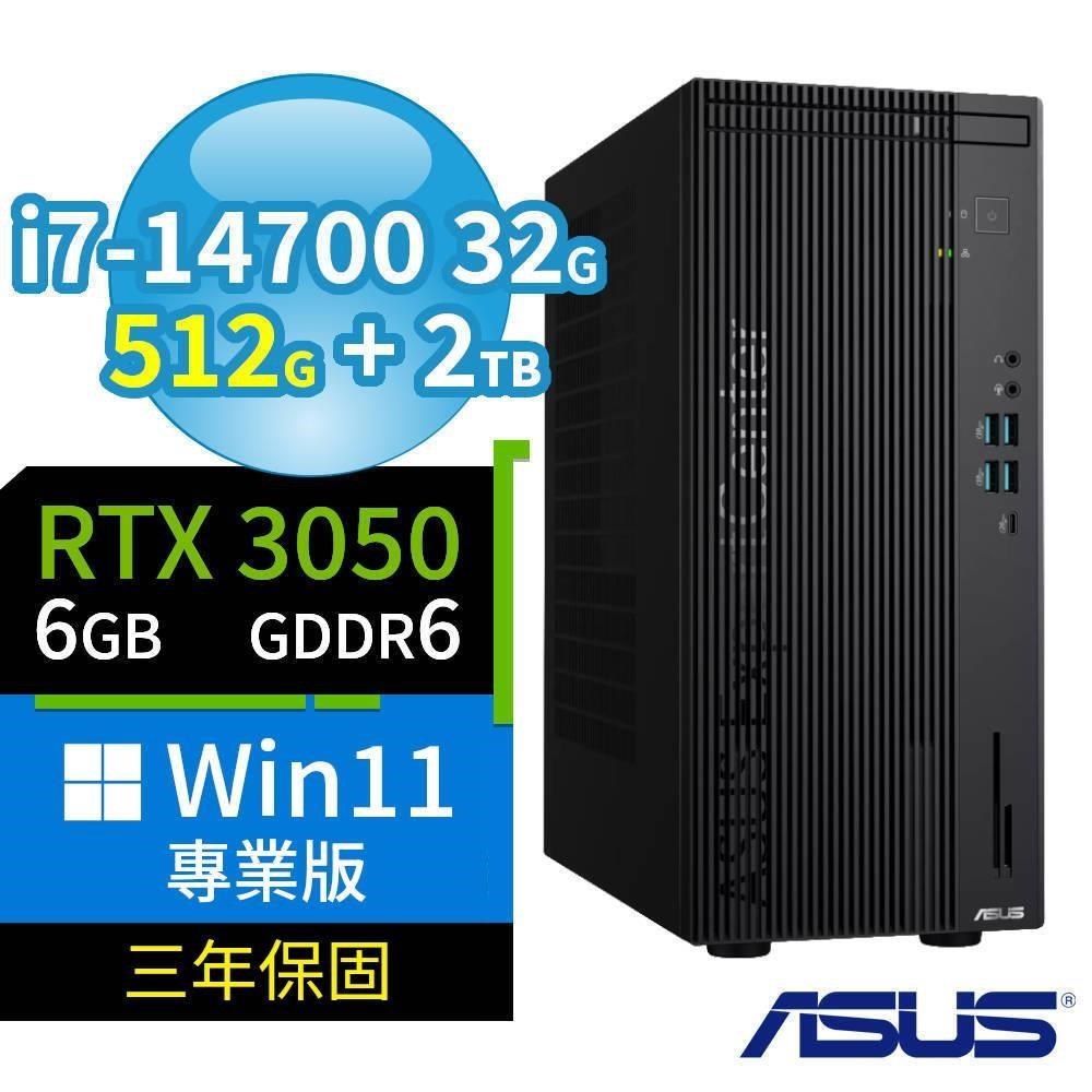 ASUS 華碩 Q670商用電腦i7-14700/32G/512G SSD+2TB/RTX3050/Win11專業版/三年保固
