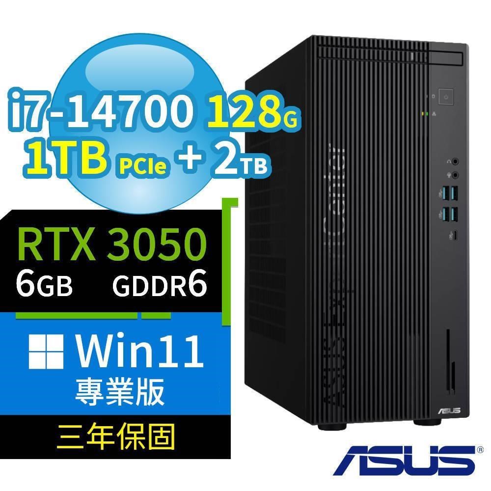 ASUS 華碩 Q670商用電腦i7-14700/128G/1TB SSD+2TB/RTX3050/Win11專業版/三年保固