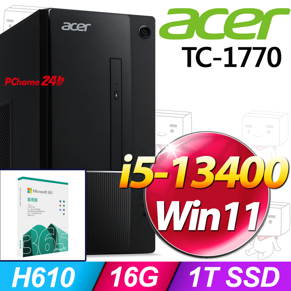 ACER 宏碁 Aspire TC-1770系列-i5處理器/16G記憶體/1T SSD/Win11家用版電腦(UD.BK7TA.008)