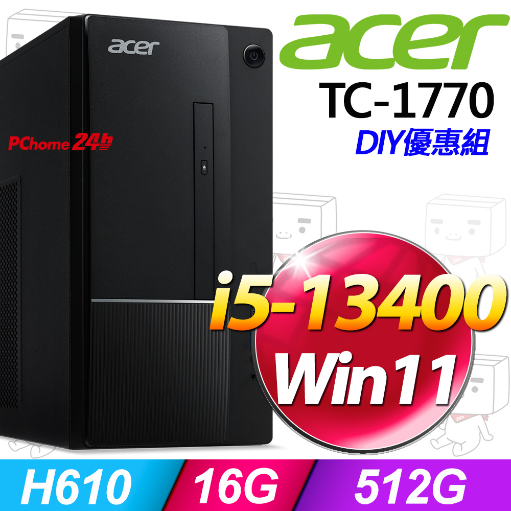 (8G記憶體) + Acer TC-1770(i5-13400/8G/512G SSD/W11)