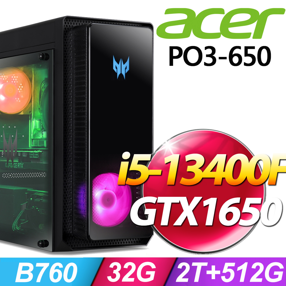 ACER 宏碁 Predator PO3-650系列 - i5處理器 - 32G記憶體 / 2TB+512G SSD / GTX1650電競顯卡 / Win11專業版電腦