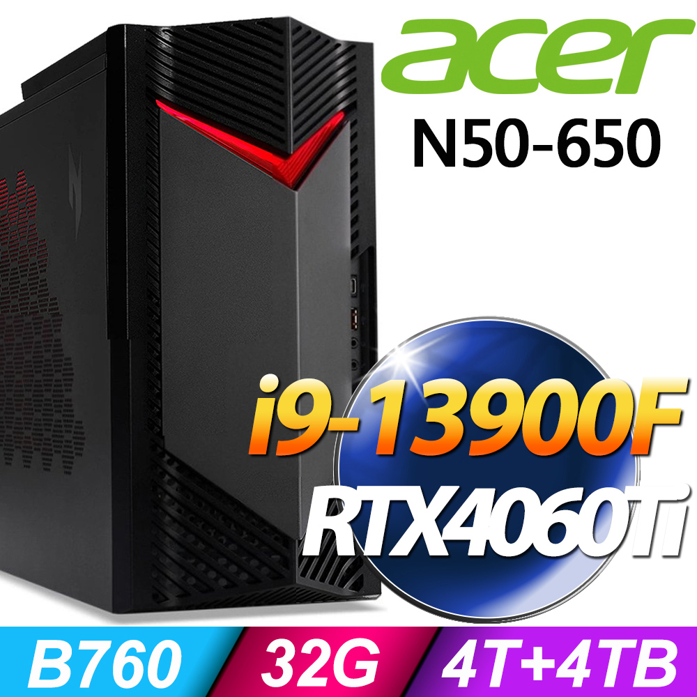 ACER 宏碁 Nitro N50-650系列 - i9處理器 - 32G記憶體 / 4TB+4TB SSD / RTX4060Ti-8G電競顯卡 / Win11專業版電腦