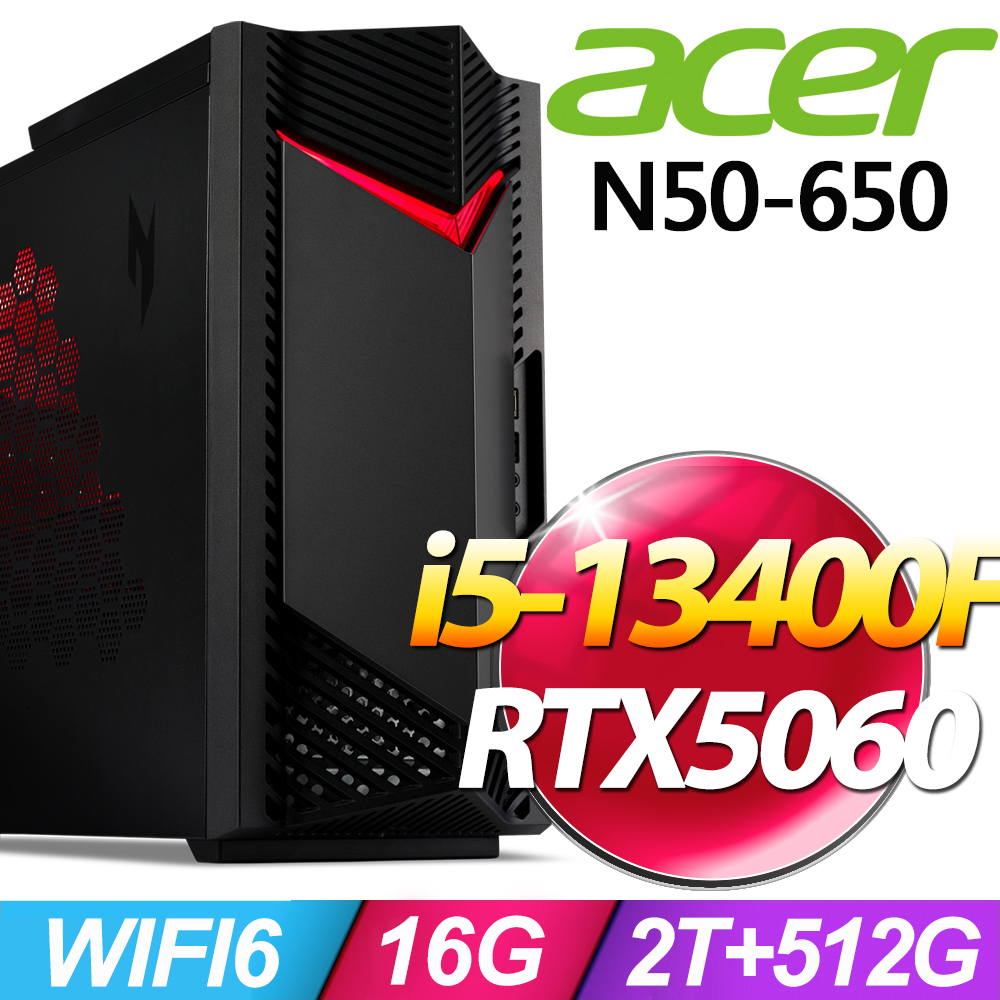 ACER 宏碁 Nitro N50-650系列 - i5處理器 / 16G記憶體 / 2TB+512G SSD / RTX5060-8G 電競顯卡 / Win11專業版電腦