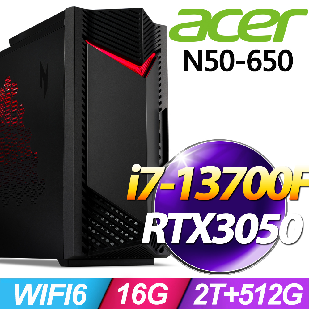 ACER 宏碁 Nitro N50-650系列 - i7處理器 / 16G記憶體 / 2TB+512G SSD /RTX3050-8G 電競顯卡 / Win11專業版電腦