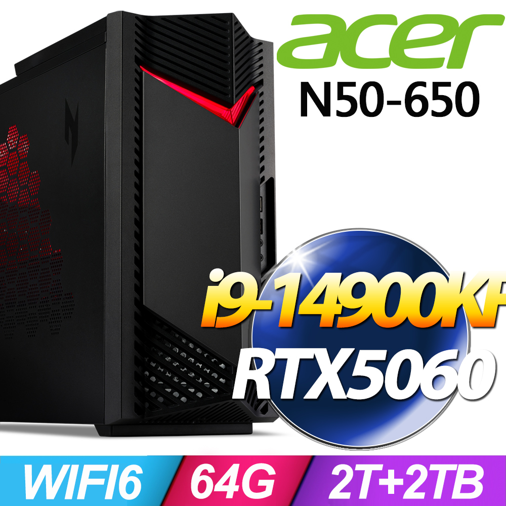 ACER 宏碁 Nitro N50-650系列 - i9處理器 / 64G記憶體 / 2TB+2TB SSD /RTX5060-8G 電競顯卡 / Win11專業版電腦