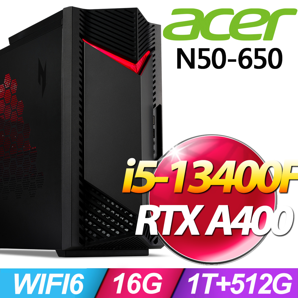 ACER 宏碁 Nitro N50-650系列 - i5處理器 / 16G記憶體 / 1TB+512G SSD / RTX A400-4G 繪圖卡 / Win11專業版電腦