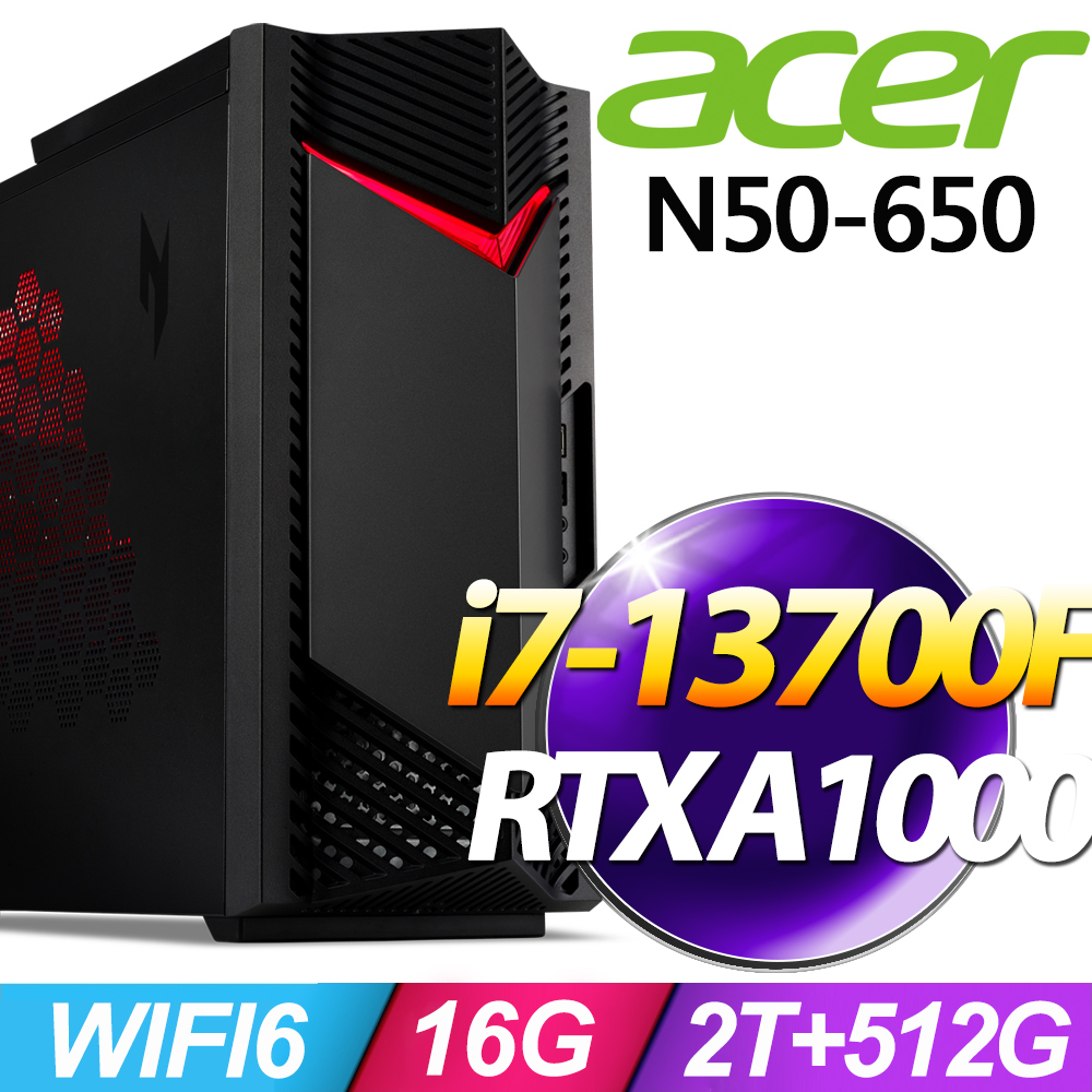 ACER 宏碁 Nitro N50-650系列 - i7處理器 / 16G記憶體 / 2TB+512G SSD / RTX A1000-8G 繪圖卡 / Win11專業版電腦