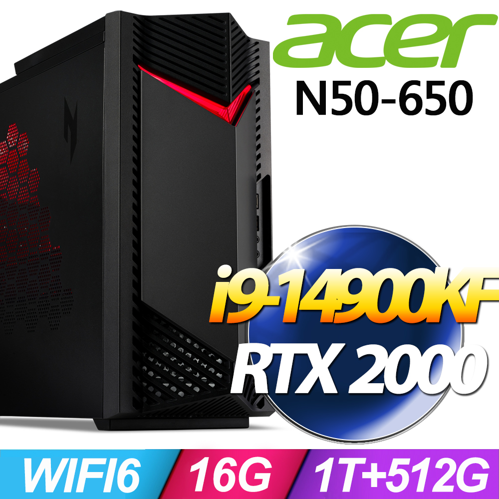 ACER 宏碁 Nitro N50-650系列 - i9處理器 / 16G記憶體 / 1TB+512G SSD / RTX2000Ada-16G 繪圖卡/ Win11專業版電腦