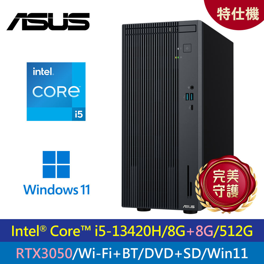 ASUS 華碩 H-V500MV 13代 I5 四核 特仕版 桌機｜升16G+RTX3050