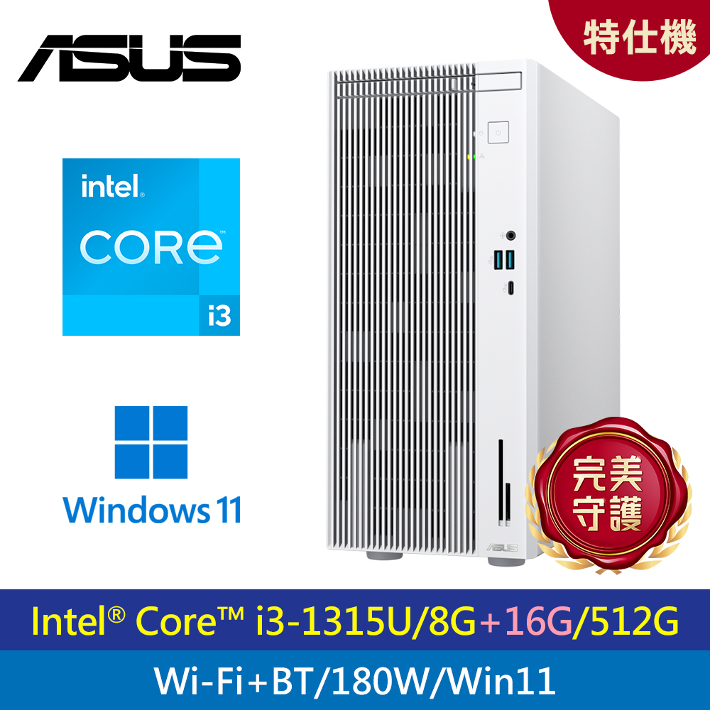 ASUS 華碩 H-V500MV I3-1315U四核處理器 / 8+16G記憶體 / 512g SSD / 180W電源 / W11作業系統 / WIFI+BT / 特仕機