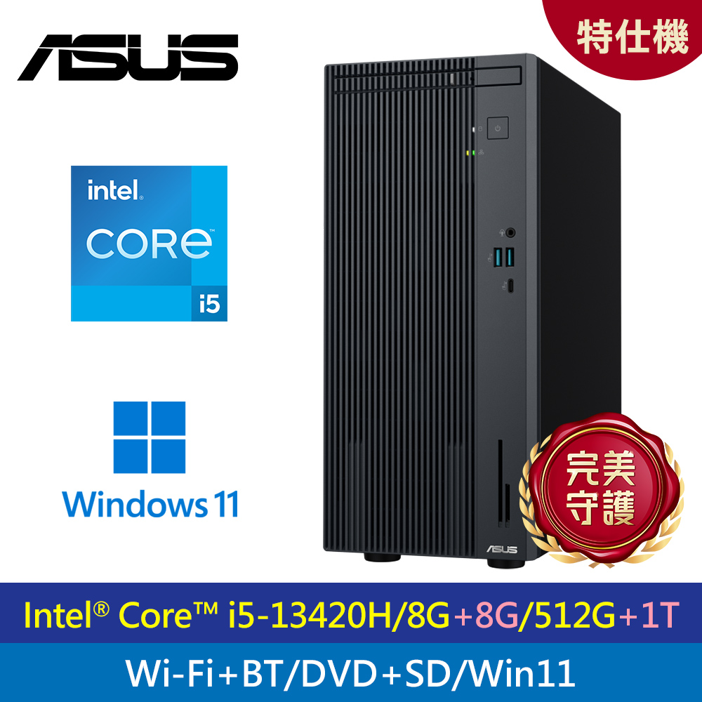 ASUS 華碩 H-V500MV- I5處理器/ 8G+8G記憶體/ 512+1T硬碟/ W11作業系統/ 330W 電源