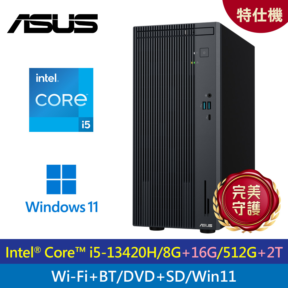 ASUS 華碩 H-V500MV 13代 I5 特仕機 黑色｜升24G/2.5T