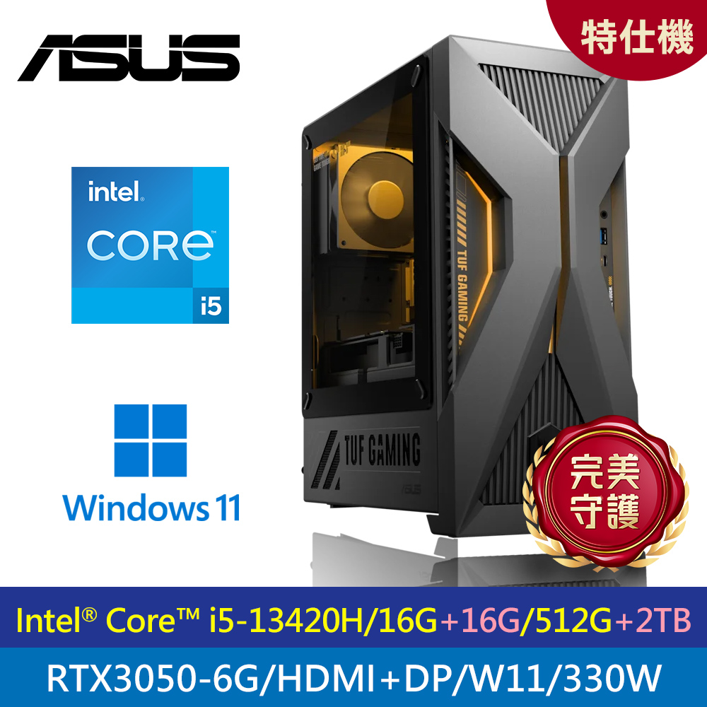 ASUS 華碩 H-T500MV TUF I5 電競 特仕機｜升32G/2.5T