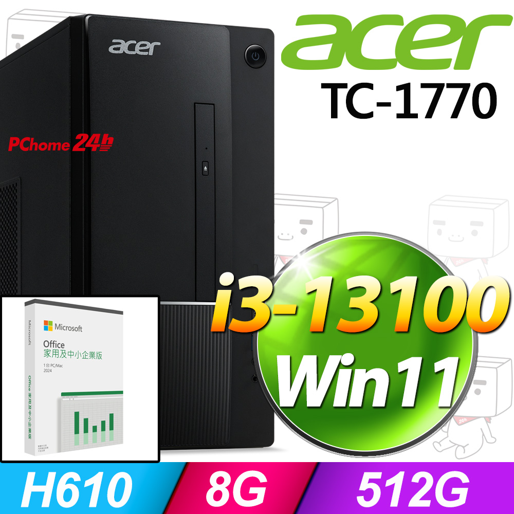(O2024企業版) + Acer TC-1770(i3-13100/8G/512G SSD/W11)