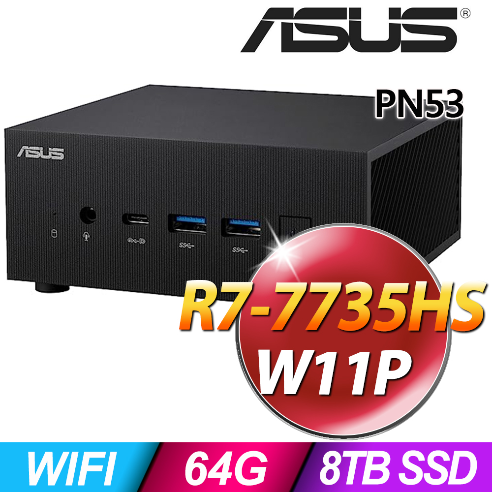 ASUS 華碩 PN53系列-R7處理器-64G記憶體/4TBX2 SSD/Win11 專業版電腦