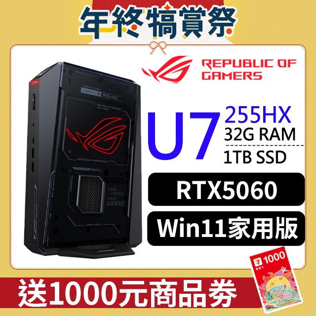 ASUS ROG 華碩 NUC 2025系列-Ultra 7處理器-32G記憶體/1TB SSD/RTX5060-8G顯卡/Win11家用版電腦(RNUC15JNK7X589A9)