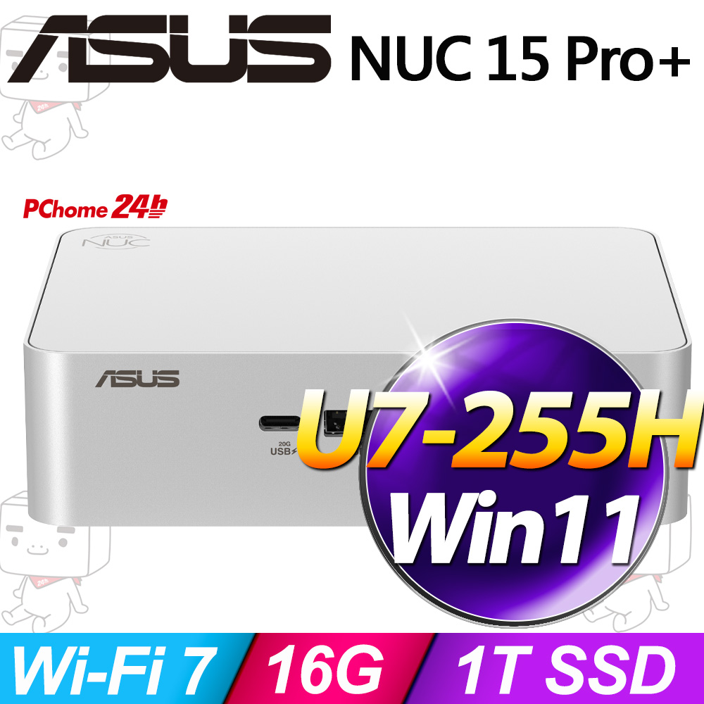 ASUS 華碩 NUC 15 Pro+系列-Ultra7處理器/16G記憶體/1TB SSD/Win11 家用版(RNUC15CRSU7069A9)