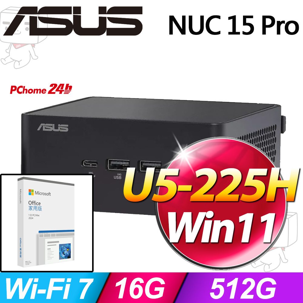 ASUS 華碩 NUC 15 Pro系列-Ultra5處理器/16G記憶體/512G SSD/Win11家用版