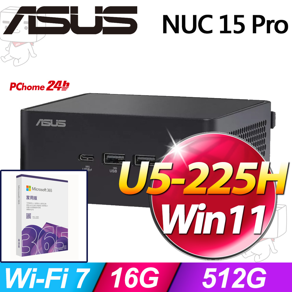 ASUS 華碩 NUC 15 Pro系列-Ultra5處理器/16G記憶體/512G SSD/Win11家用版