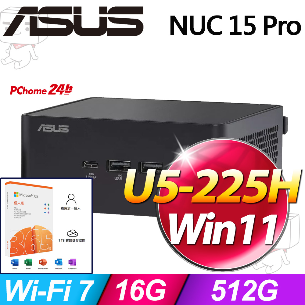 ASUS 華碩 NUC 15 Pro系列-Ultra5處理器/16G記憶體/512G SSD/Win11家用版(RNUC15CRHU5063A9)