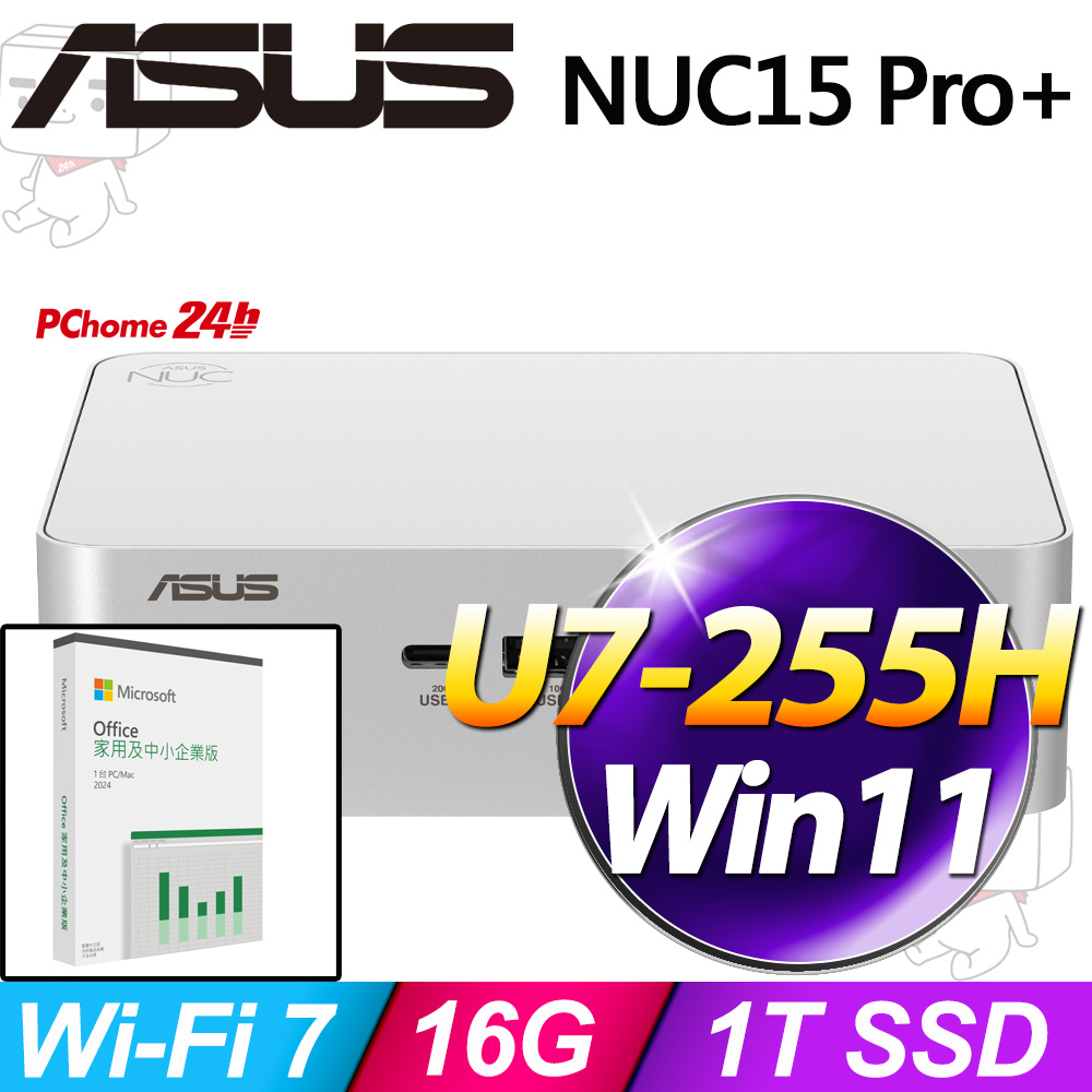 ASUS 華碩 NUC 15 Pro+系列-Ultra7處理器/16G記憶體/1TB SSD/Win11 家用版(RNUC15CRSU7069A9)