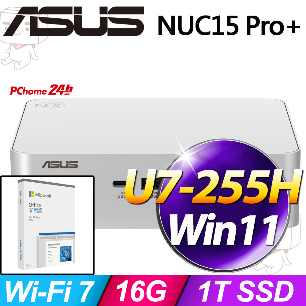 ASUS 華碩 NUC 15 Pro+系列-Ultra7處理器/16G記憶體/1TB SSD/Win11 家用版(RNUC15CRSU7069A9)