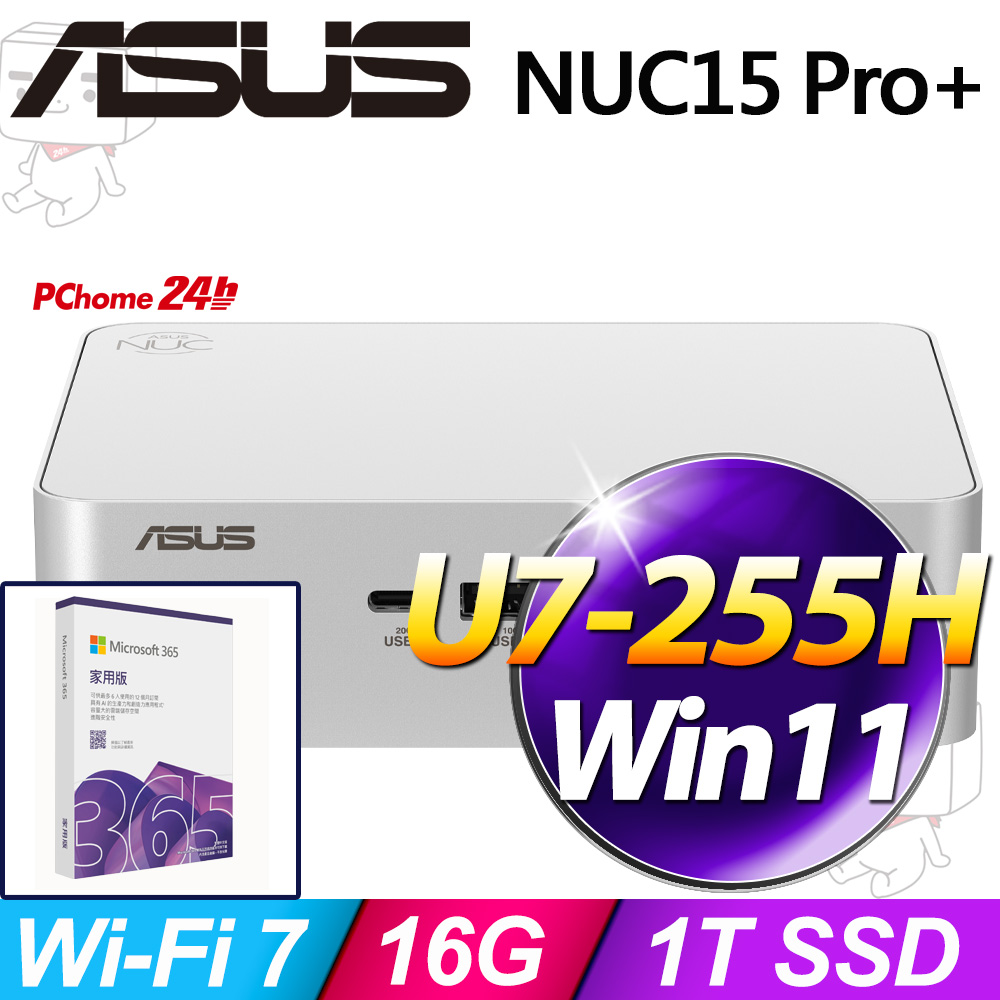 ASUS 華碩 NUC 15 Pro+系列-Ultra7處理器/16G記憶體/1TB SSD/Win11 家用版(RNUC15CRSU7069A9)