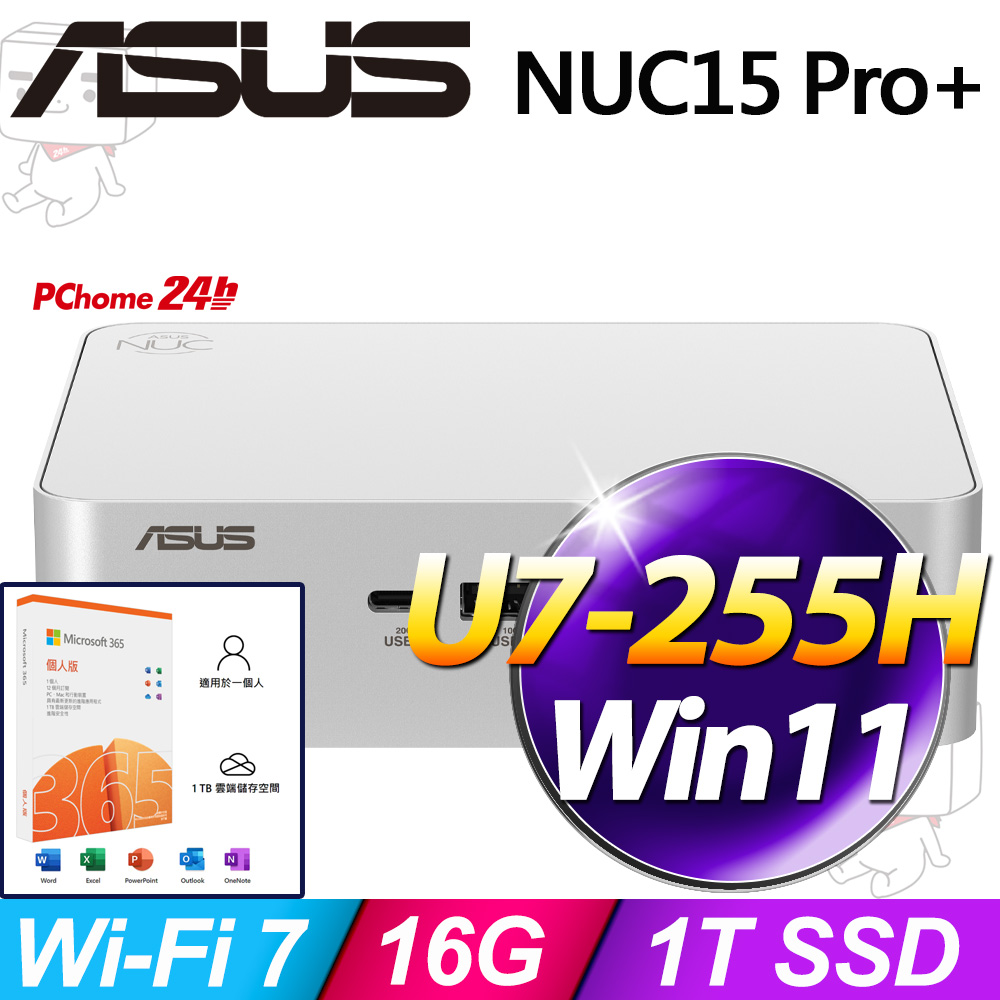 ASUS 華碩 NUC 15 Pro+系列-Ultra7處理器/16G記憶體/1TB SSD/Win11 家用版(RNUC15CRSU7069A9)