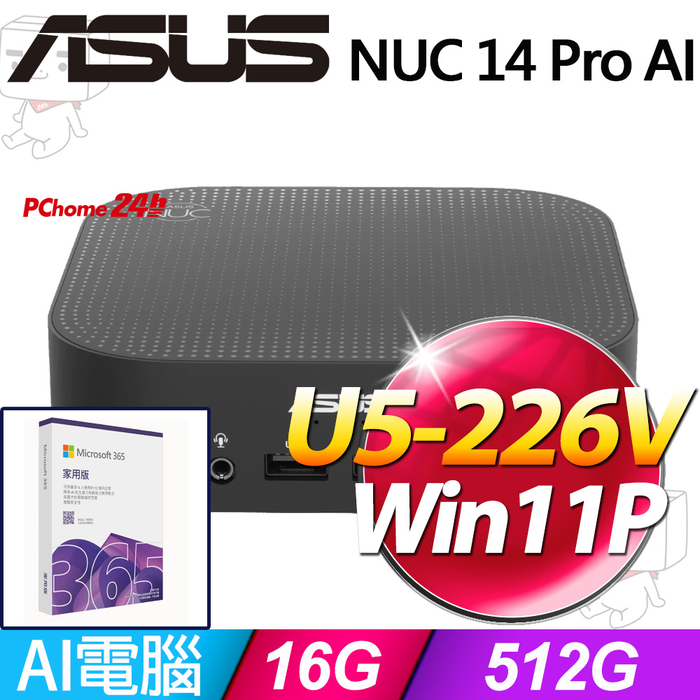 ASUS 華碩 NUC 14 Pro AI系列-Ultra5處理器/16G記憶體/512G SSD/Win11專業版(RNUC14LNKU507309)