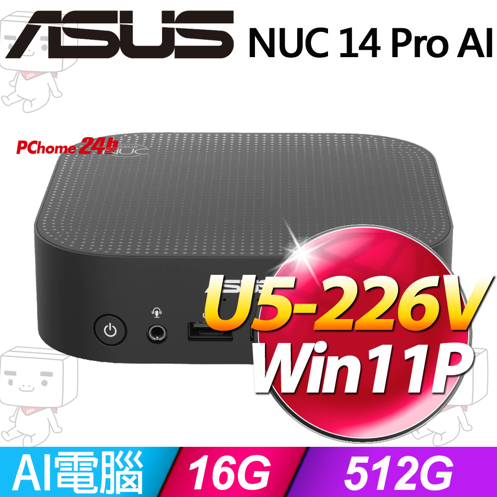 ASUS 華碩 NUC 14 Pro AI系列-Ultra5處理器/16G記憶體/512G SSD/Win11專業版(RNUC14LNKU507309)