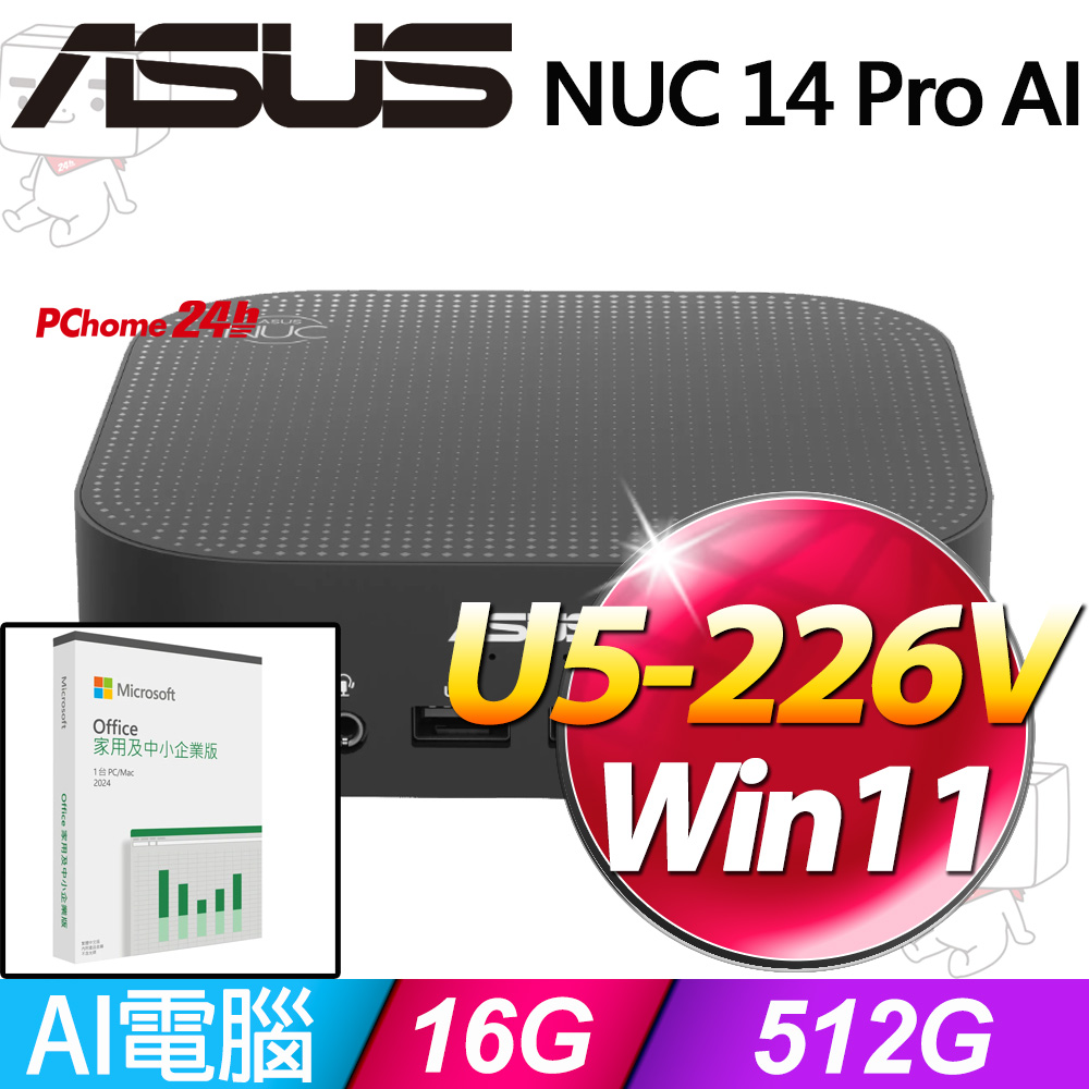 ASUS 華碩 NUC 14 Pro AI系列-Ultra5處理器/16G記憶體/512G SSD/Win11家用版(RNUC14LNKU507309)