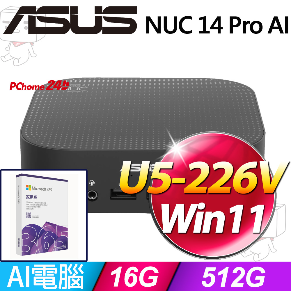 ASUS 華碩 NUC 14 Pro AI系列-Ultra5處理器/16G記憶體/512G SSD/Win11家用版(RNUC14LNKU507309)