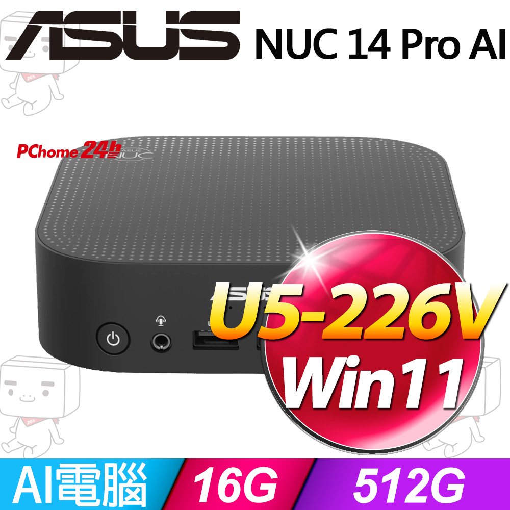 ASUS 華碩 NUC 14 Pro AI系列-Ultra5處理器/16G記憶體/512G SSD/Win11家用版(RNUC14LNKU507309)