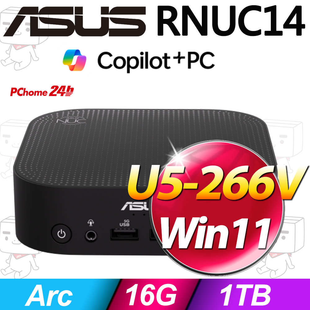 ASUS 華碩 NUC系列-Ultra 5處理器/16G記憶體/1TB SSD/Win11家用版(RNUC14LNKU5074N9)