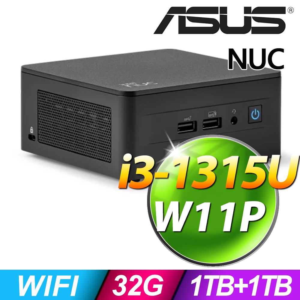 ASUS 華碩 NUC系列 - Intel i3-1315U處理器 - 32G記憶體 /1TB HDD+1TB SSD/ Win11 專業版電腦