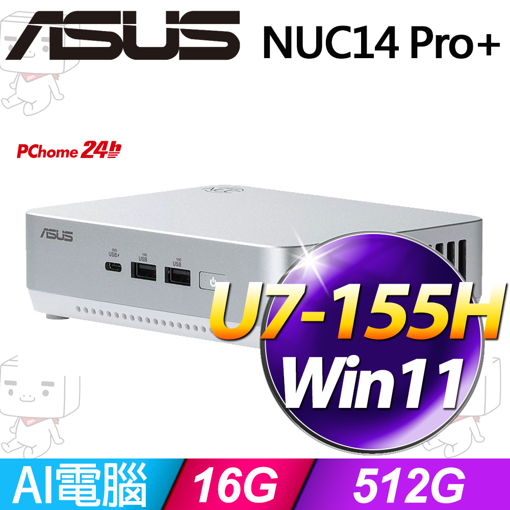 ASUS 華碩 NUC14 Pro+系列 - Ultra7處理器 / 16G記憶體 / 512G SSD / Win11家用版(RNUC14RVSU7068A9)