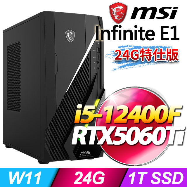 MSI 微星 Infinite E1 12-086TW(i5-12400F/24G/1T SSD/RTX5060Ti-8G/W11)