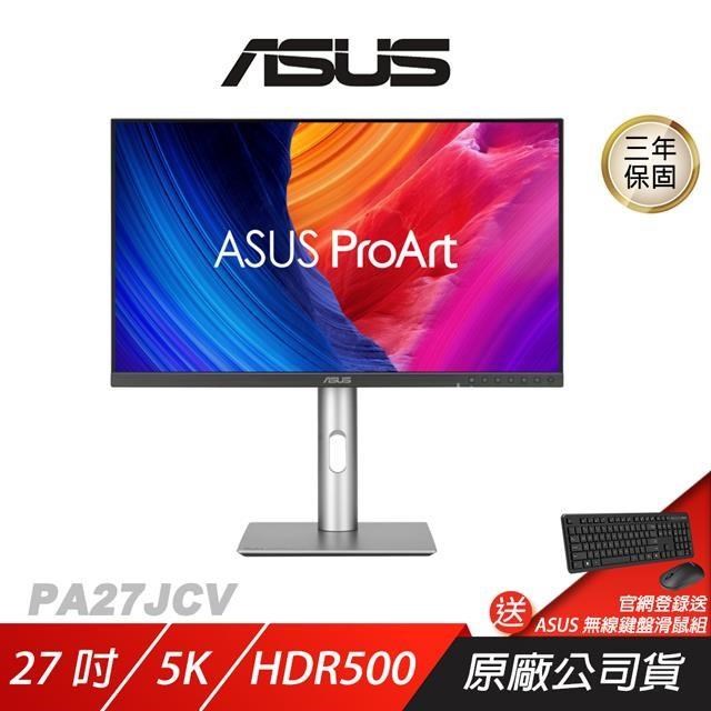 ASUS 華碩 PA27JCV 電腦螢幕 27吋 60Hz 5K 5ms 內建喇叭 可旋轉 設計螢幕