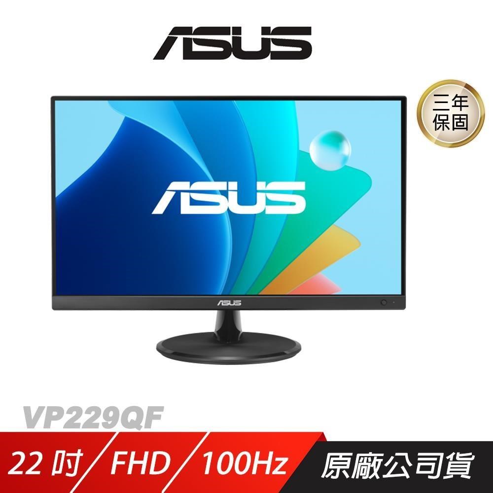 ASUS 華碩 VP229QF 護眼電競螢幕 22吋 100Hz 5ms FHD 電腦螢幕 電競螢幕 護眼螢幕