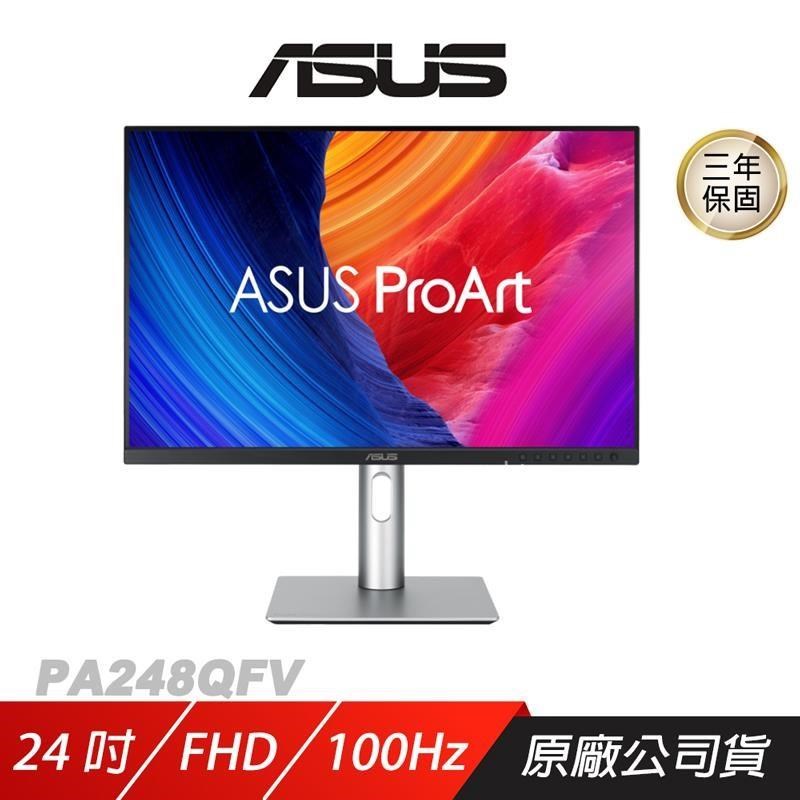 ASUS 華碩 PA248QFV 專業螢幕 24吋 100Hz 5ms FHD 內建喇叭 可旋轉 電腦螢幕