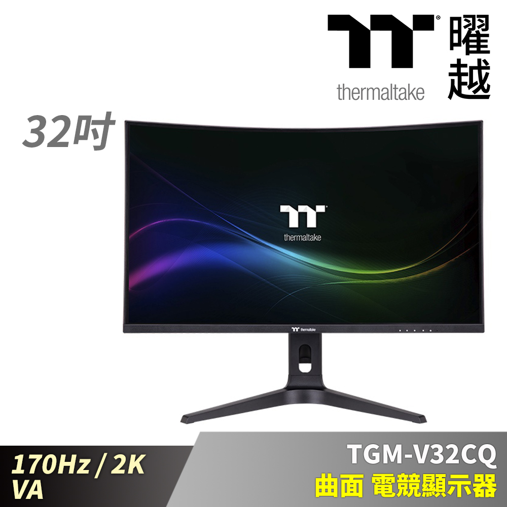 Thermaltake曜越 TGM-V32CQ 曲面 電競顯示器 32吋 170Hz VA 2K 螢幕 GM-GCE-32CEQB-US