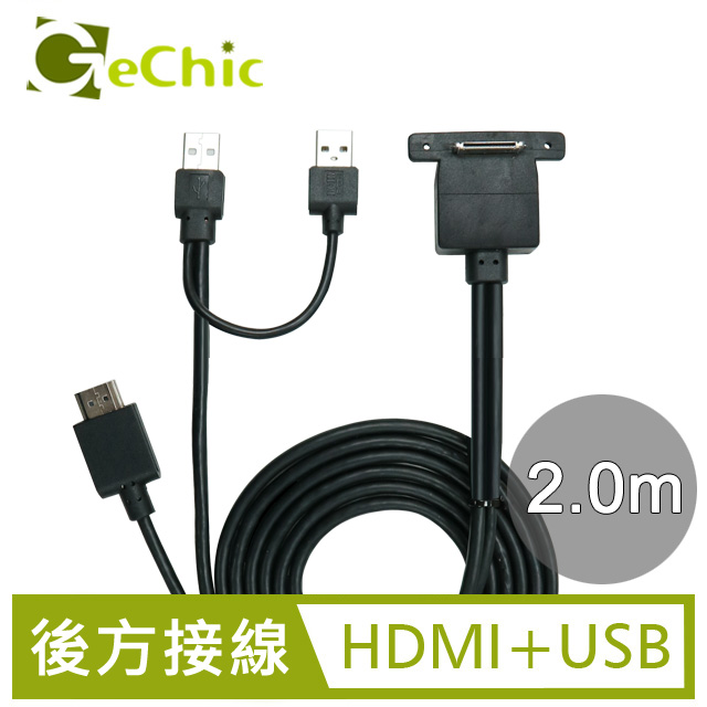 On-Lap專用HDMI-A與USB-A轉Dock擴充埠傳輸線(200公分)