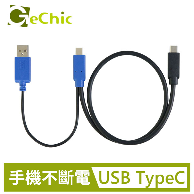 GeChic USB Type-C影像與獨立電源傳輸線(0.5m)