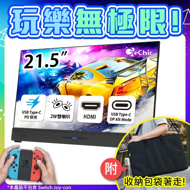 GeChic On-Lap 2101H 筆記型螢幕