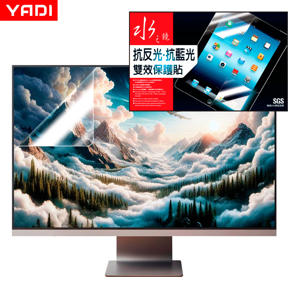 YADI 通用 23.6吋 16:9 水之鏡 HAGBL 雙效抗藍光螢幕保護貼