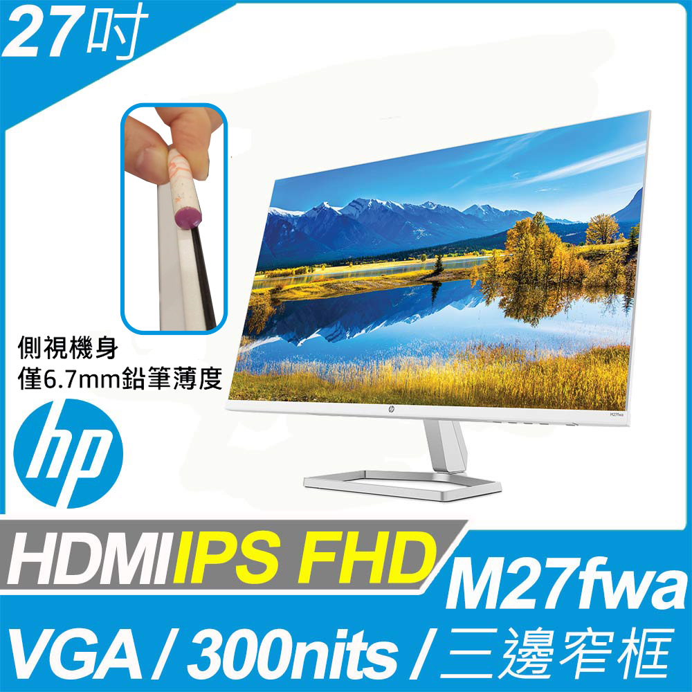 HP M27fwa 窄邊美型螢幕(27吋/FHD/HDMI/IPS)