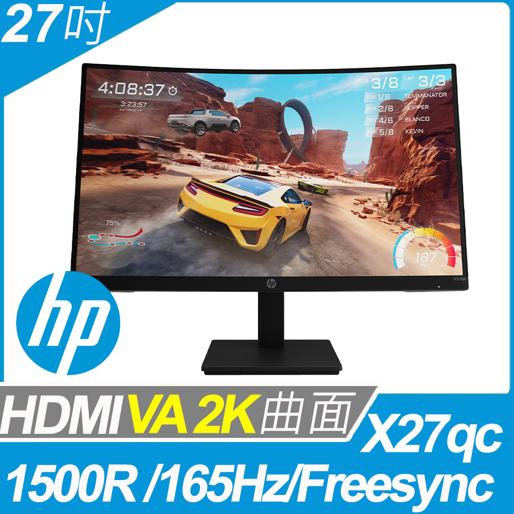 HP X27qc QHD Gaming 曲面電競螢幕(27型/2K/165Hz/1ms/VA)