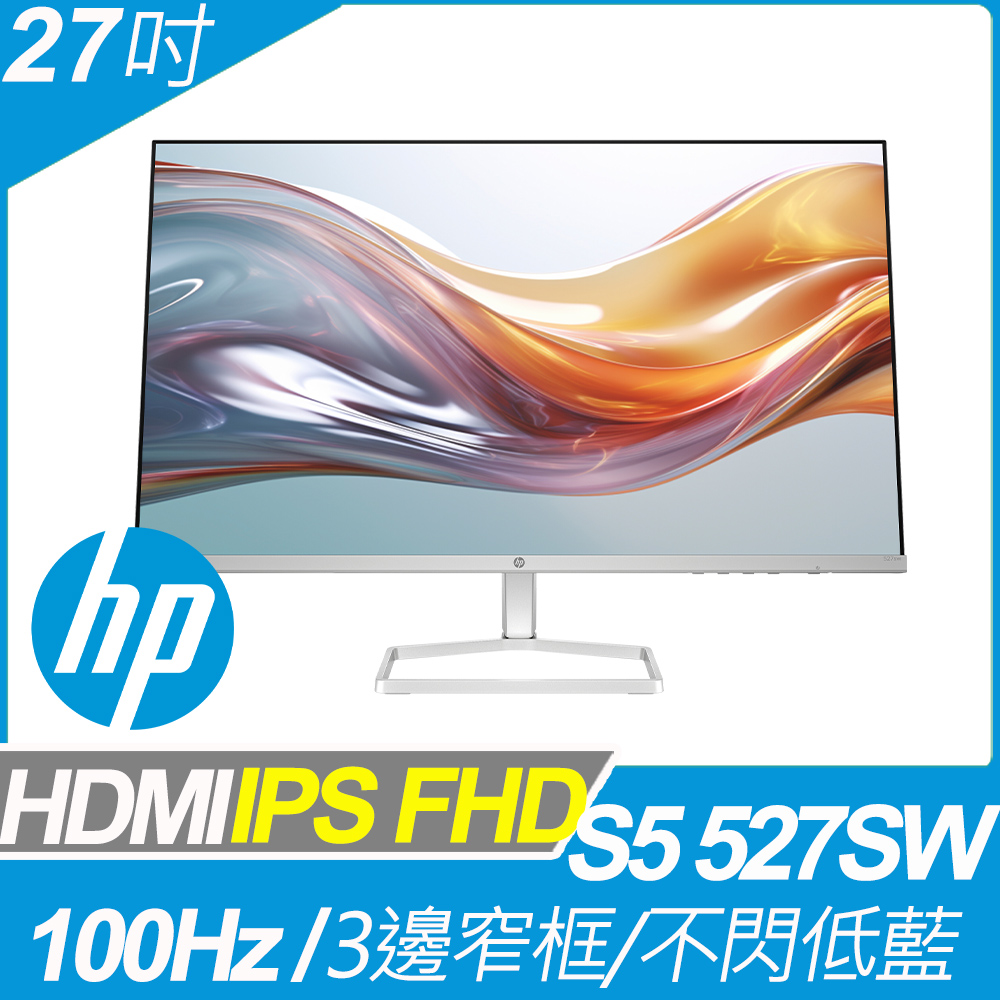 HP S5 527SW 護眼美型螢幕(27型/FHD/HDMI/IPS)