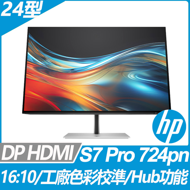 HP S7 Pro 724pn 繪圖工作站螢幕(24型/WUXGA/DP/HDMI/IPS)