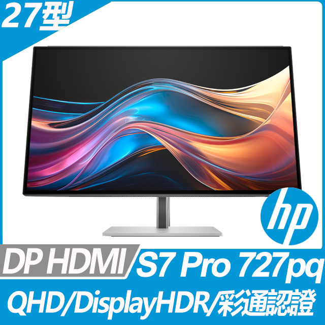 HP S7 Pro 727pq 繪圖工作站螢幕(27型/QHD/DP/HDMI/IPS Black)